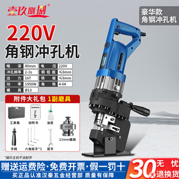 1988 electric hydraulic punching machine angle steel channel steel stainless steel angle iron punch portable small hole punching special angle steel type can punch 8mm angle iron +1 round mold 1950w