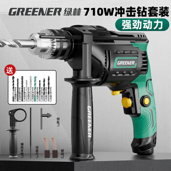 Greenland 710w impact drill hand electric drill for drilling concrete household electric drill electric screwdriver for wall drilling high power