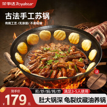 Royalstar double-ear iron pot household old-fashioned su pot non-stick cooking pot uncoated cast iron pot round bottom with lid 34