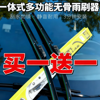 Complete new product multi-function boneless wiper mute universal all models smart strip black universal all models_multi-function boneless wiper suitable for a