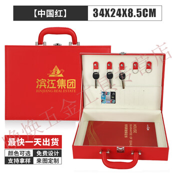 Delivery box delivery box real estate delivery key box portable leather gift packaging box medium chinese red style