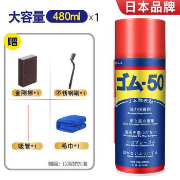 Screw rust remover lubrication spray loose rust steel universal rust removal anti-rust door lock lubrication 1 bottle 480ml