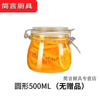 Luxu orange glass jar sealed jar pickling jar kimchi jar home storage wine glass can bottle empty round 500