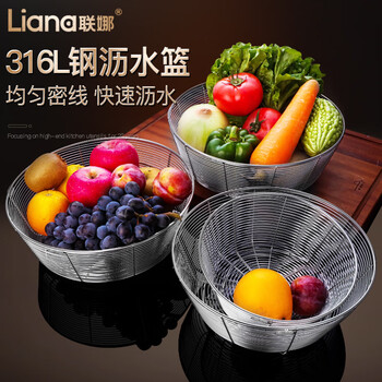 Lianna 316l stainless steel drain basket kitchen round sink rack sieve living room household fruit basket storage basket upgraded 316l steel 20cm 1 pack