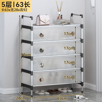 Xibali dust-proof shoe cabinet, multi-layer simple shoe rack at the door of the home, rental house entry storage rack, shoe cabinet, hot selling model, dust-proof model/63cm-5 layers
