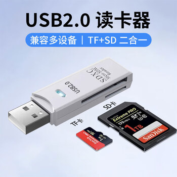 Luozi card reader multifunctional two-in-one supports tf/sd camera driving recorder surveillance camera memory card mobile phone memory card usb2.0 high-speed reading white 2.0 sd/tf dual card multi-reading