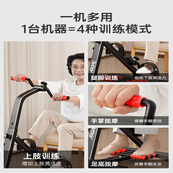 Mi xiaomijiao home rehabilitation machine stroke hemiplegia upper and lower limb bicycle elderly hand and leg strength rehabilitation training equipment upgrade mini basic version