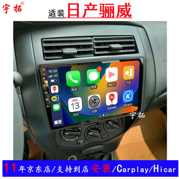 Yutuo is suitable for 0708091011121314151617 nissan liwei central control large-screen navigation all-in-one machine reversing quad-core wifi version 1g storage 32g memory standard