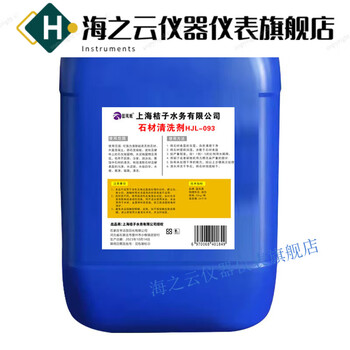 Stone cleaning agent, ceramic tile cleaner, strong decontamination and removal of rust, yellow and stubborn stains 50 pounds stone cleaning agent 50 pounds