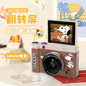 Black cat diary snoopy sn15 joint high-definition digital camera ccd flip rotation student retro campus small camera entry-level student cute children's card machine polaroid gift 32g