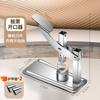 Pick-up cat chestnut opener, artifact shelling machine, household peeling and peeling machine, commercial press cross clamp suitable for chestnut cores, all-steel press-type opener, free finger guard