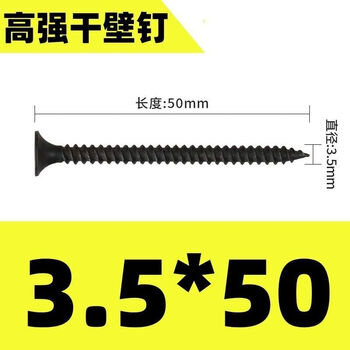Vinoa free shipping high-strength self-tapping nails dry wall nails black cross countersunk head flat head special carpentry screws gypsum board screws black self-tapping nails 5 cm long 1.1 catties about 198 pcs 1.1 catties