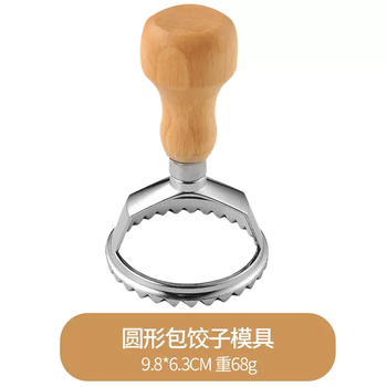 Yusenyi creative embossed dumpling wrapper mold household round dumpling wrapper tool for cutting dumpling wrappers round dumpling artifact