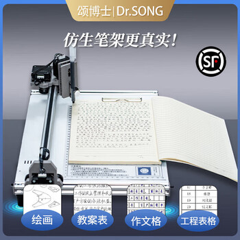 Intelligent writing robot imitates handwriting and fully automatically copies notes, lesson plans, forms, handwriting machine 22025 deluxe intelligent edition f77 (blue chip) battery