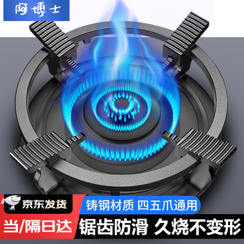 Dr. a's gas stove bracket gas stove bracket non-slip pot rack stove rack thickened cast steel bottom pot round bottom pot wok four claws five claws universal