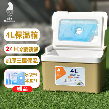 Oubaosen 4l insulated box cooler portable small breast milk outdoor car refrigerator ice box ice bag does not need to be plugged in warm sand color