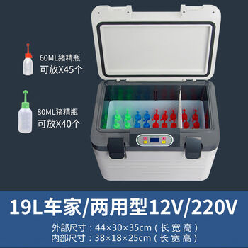 Sanqi tiger pig semen 17 degree livestock incubator pig semen car household temperature control small refrigerator livestock insulation 19l17 incubator car home dual-purpose 12v220v