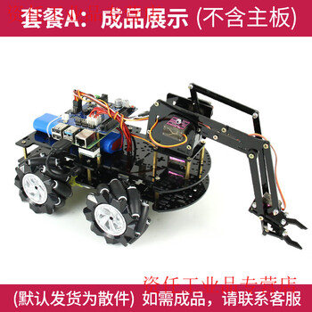 Yue changsheng raspberry pi 4b mecanum wheel robotic arm car wifi video control c/scratch/python programming a standard package (no motherboard)