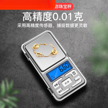 Pulian imported from germany high-quality high-precision small electronic scale mini 0.01 weighing gold jewelry scale special balance chinese medicine battery model 500g/0.1g with battery