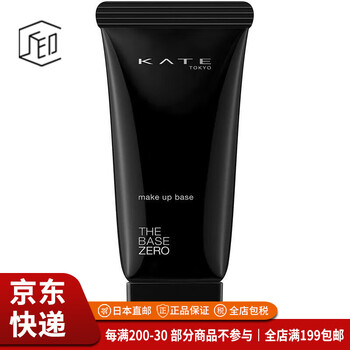 Kate jd logistics direct mail from japan flawless skin density filter color correcting cream primer isolation cream correcting skin color high coverage covering uneven pores 30g