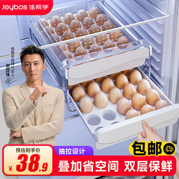Jia bangshou egg storage box refrigerator compartment fresh box drawer kitchen organization artifact duck egg preserved egg storage box free shipping 2 layers 60 compartments record the date for more peace of mind