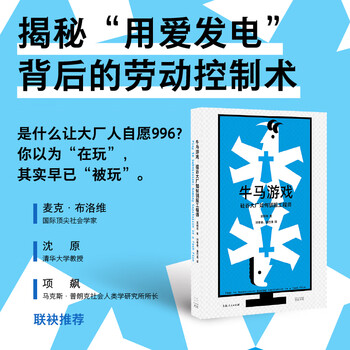 Game of cows and horses how silicon valley giants tame engineers