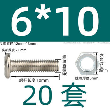 Vinoa inverted cross screw and hexagonal nut combination furniture screw cabinet bed table chair shelf accessories bolt m6*10 (20 pcs)
