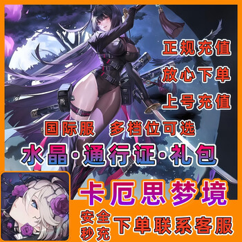 Caius dream chaos zero nightmare recharge international server crystal gift pack monthly card recharge stored value book of the dead monthly gift pack