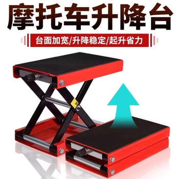 Fengxi motorcycle lift table motorcycle jack electric motorcycle repair lift platform tool parking rack support