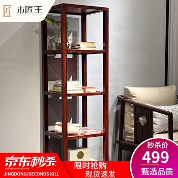 Carpenter wang south american rosewood storage rack living room tea multi-layer red solid wood chinese style narrow floor-standing small bookshelf simple storage rack 42*36*148cm storage rack south american rosewood