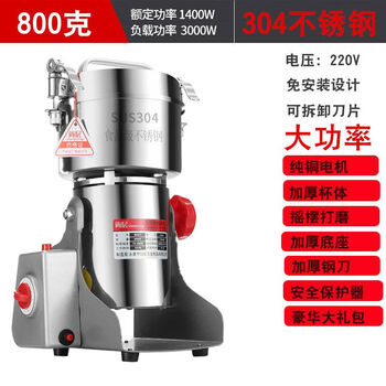 Traditional chinese medicine crusher household small panax notoginseng powder cereal mill seasoning ultra-fine grinder 304 stainless steel bin 800g motor