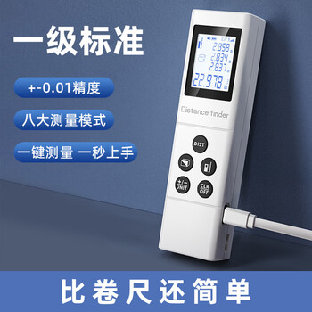 Sailoto laser range finder measuring instrument industrial-grade high-precision lithium battery room handheld measuring instrument 50-meter battery standard version