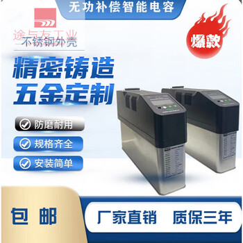 Reactive power compensation smart capacitor three-phase smart integrated low-voltage parallel power capacitor capacitor cabinet dedicated 30kvar 450v total compensation