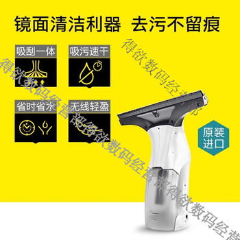 Karcher german european imported handheld window cleaning machine wireless household car wash glass scraper mirror cleaner wv1 wv1 brand new machine