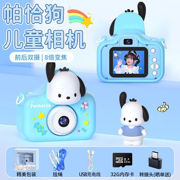 Trendy shooting star children's camera digital camera student portable small camera ccd flat photo travel special toys for boys and girls birthday new year's gift annual party prizes pacha dog