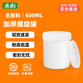 Metasequoia (pack of 2) 600ml white h style thickened sealed spiral can with inner lid plastic tank color paste bottle seafood sauce ink tank tin paste empty tank