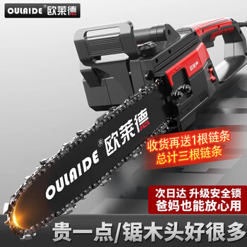 Oled 16-inch household electric chain saw high-power electric saw hand-held chain saw tree felling artifact cutting saw electric agricultural tools