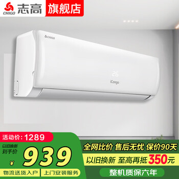 Chigo air conditioner hanging large 1 hp / 1.5 hp 2p new energy efficiency and power saving one-level variable frequency heating and cooling air conditioner household appliances wall-mounted air conditioner trade-in large 1 hp single cooling fixed frequency five levels