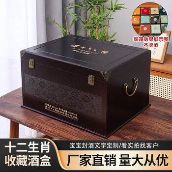 Winged wuliangye liquor wooden box wine box packaging box portable gift box twelve zodiac collection wine box twelve zodiac wine box (red embossed style)