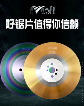 Molicox imported high-speed mesh circular saw blade m42 pipe cutting machine cold cutting iron stainless steel rib pipe metal cutting blade 300 special 200*1 point 0*32