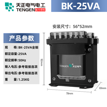 Tianzheng bk-50~3000va control transformer ac 380v to 220 110 36 24 12 pure copper isolation bk-25va 24v 220v