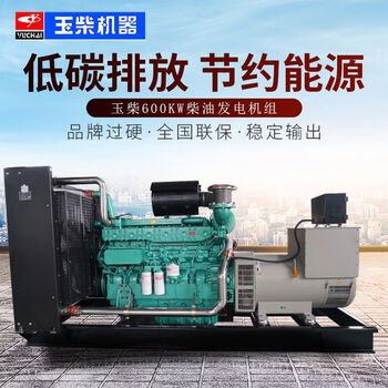 Yuchai power 600kw generator set yc6dt1000-d30 high speed toll station factory use 600kw generator 600kw yuchai generator set