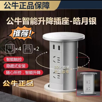 Bull intelligent electric lifting kitchen table hole embedded hidden installation wireless charging fast charging multifunctional socket sd104u1.5m silver