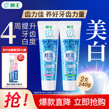Lion zhilijia anti-glycose enzyme whitening toothpaste breaks down tooth stains, whitens teeth and whitens around them. specializes in whitening. grapefruit 120g + green field 120g