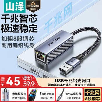 Shanze usb3.0 to network port gigabit wired network card to rj45 network cable adapter interface converter suitable for apple mac huawei xiaomi laptop external docking station