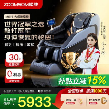 Songsheng relaxation fort massage chair home m616 christmas gift massage full body space capsule 2025 home small electric zero gravity multifunctional massage sofa for the elderly m616/24 massage programs/suitable for people 1.6 to 1.8 meters