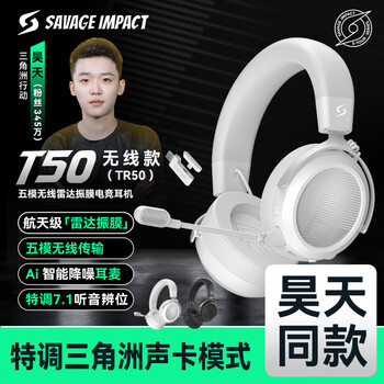 Shuangfeiyan (a4tech) savage tribe tr50 wireless/bluetooth/wired e-sports headset haotian wolf team's same delta fearless contract chicken cs head-mounted bloody hand ghost game silver and white
