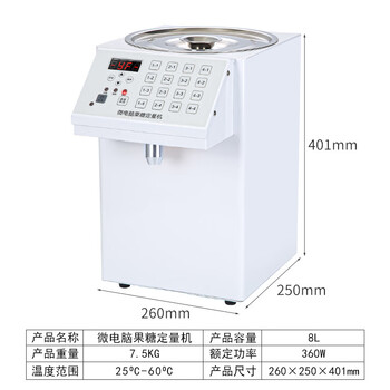 Rsrddy german quality commercial fructose quantitative machine microcomputer automatic milk tea shop special 16-grid shanglian brand equipment white