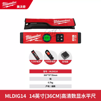 Miwachi miwachi mldig14 digital display level high-precision electronic level measuring ruler mldig24/48/72 mldig1436cm3.0ah one charge and one charge