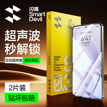 Flash magic is suitable for redmi k80/k80pro tempered film. redmi k80 mobile phone film. redmi explosion-proof and anti-fingerprint all-glass ultra-clear and high-transparent mobile phone protective film. enhanced version | upgraded explosion-proof and anti-fingerprint. 2 pieces + artifact. redmi k80/k80pro universal. cannot be unlocked and returned.
